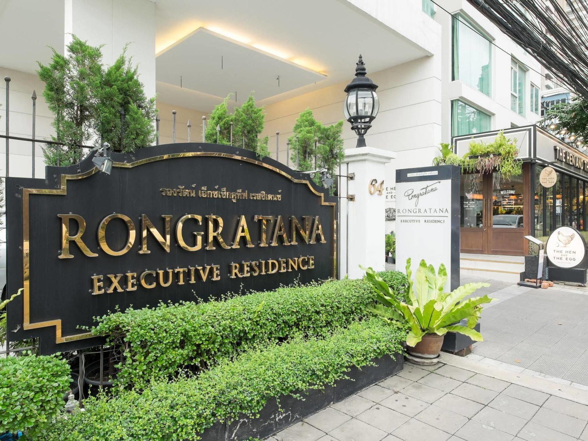 Rongratana Executive Residence Bangkok Eksteriør bilde